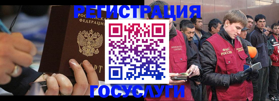 временная регистрация госуслуги в Вологодской области