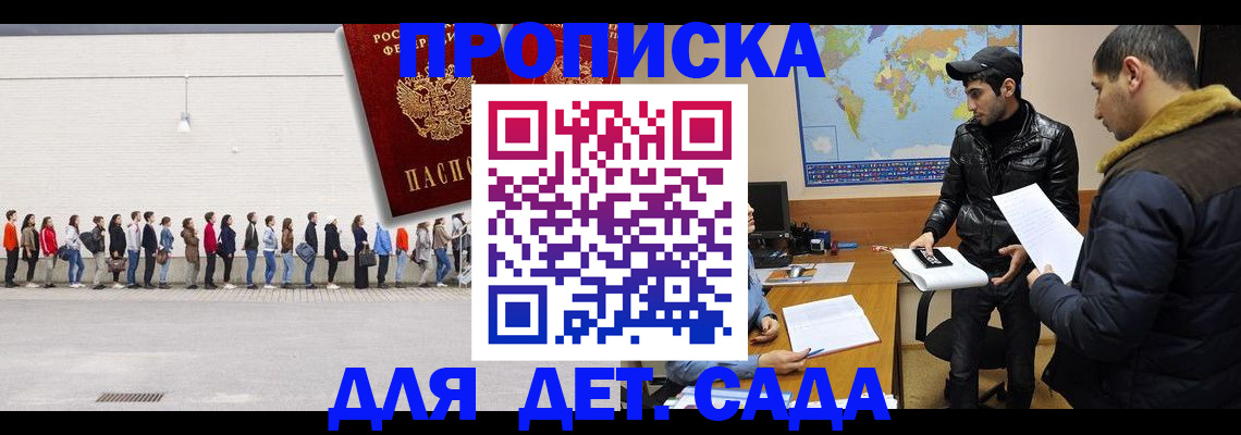 временная регистрация купить в Вологодской области